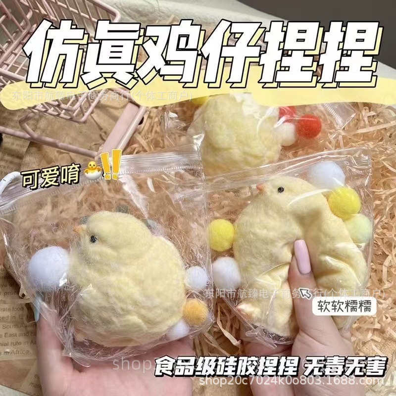 Silicone chicken pinch fun handmade chicken production scattered chicken funny vent Xiaohongshu same style decompression plush toy