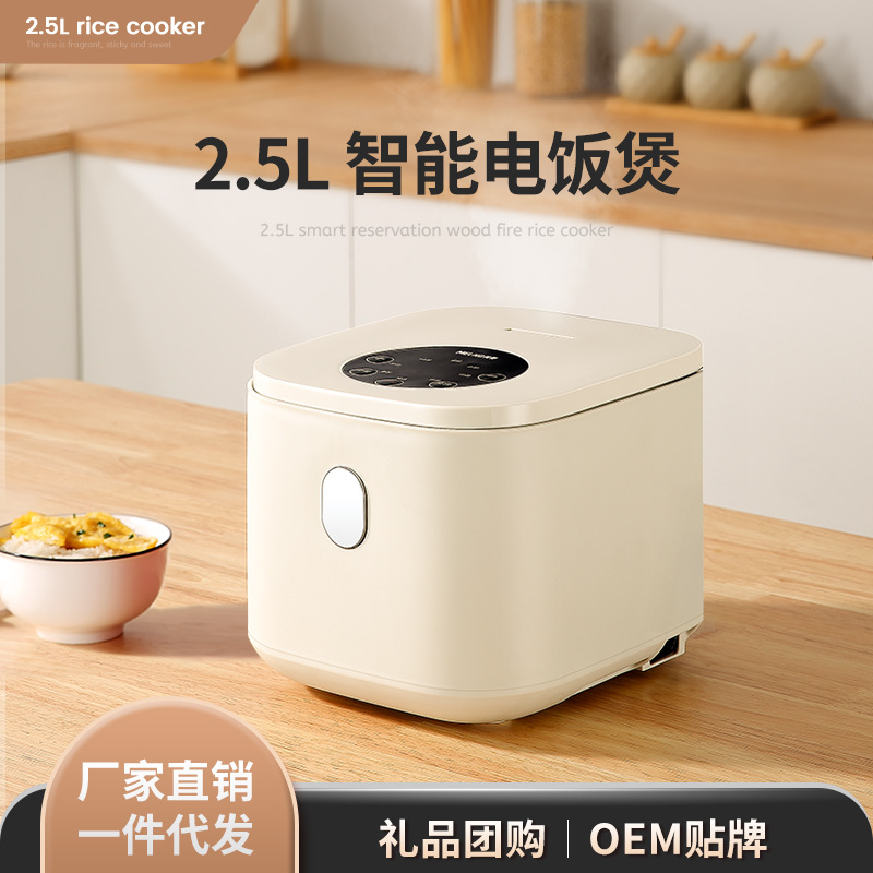 Zemkom rice cooker household smart small 2-3 people rice soup separation mini 2 people rice cooker