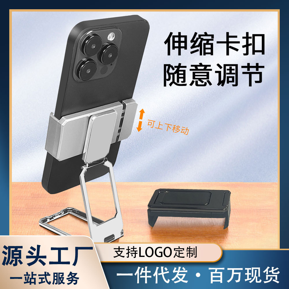 New back clip double ring square mobile phone holder magnetic metal folding magic ring desktop lazy ring mobile phone holder