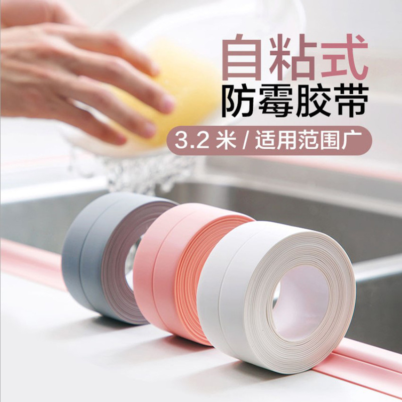 Kitchen anti-mildew waterproof tape moisture-proof kitchen and bathroom sink gap beautiful seam toilet stickers corner stickers sealing strips